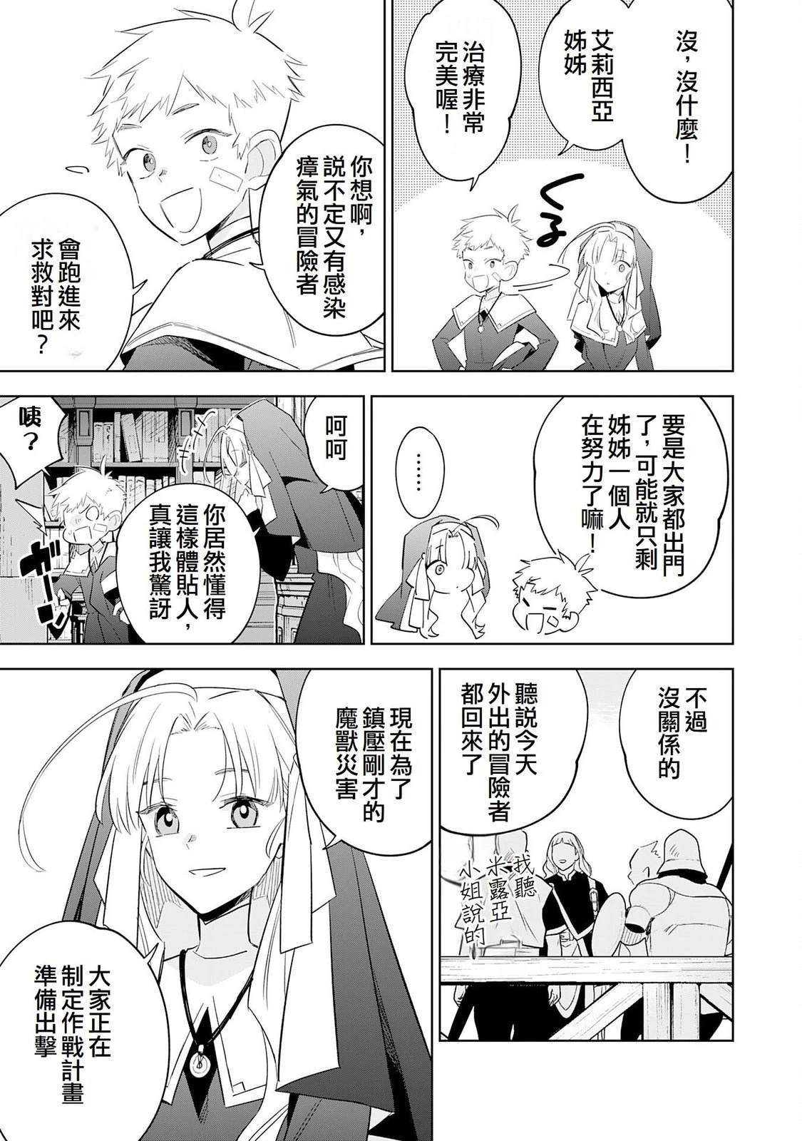 第30话10
