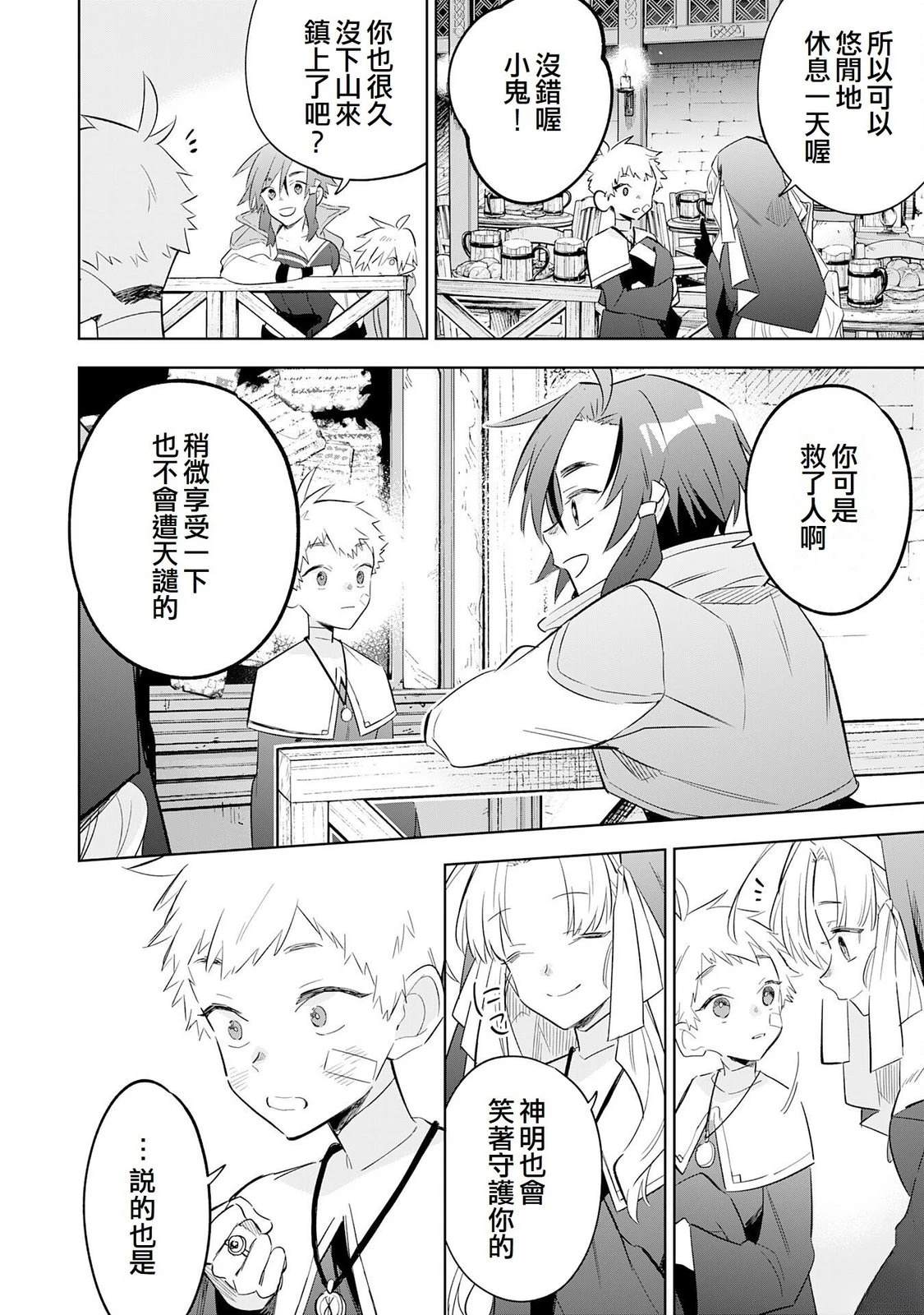 第30话11