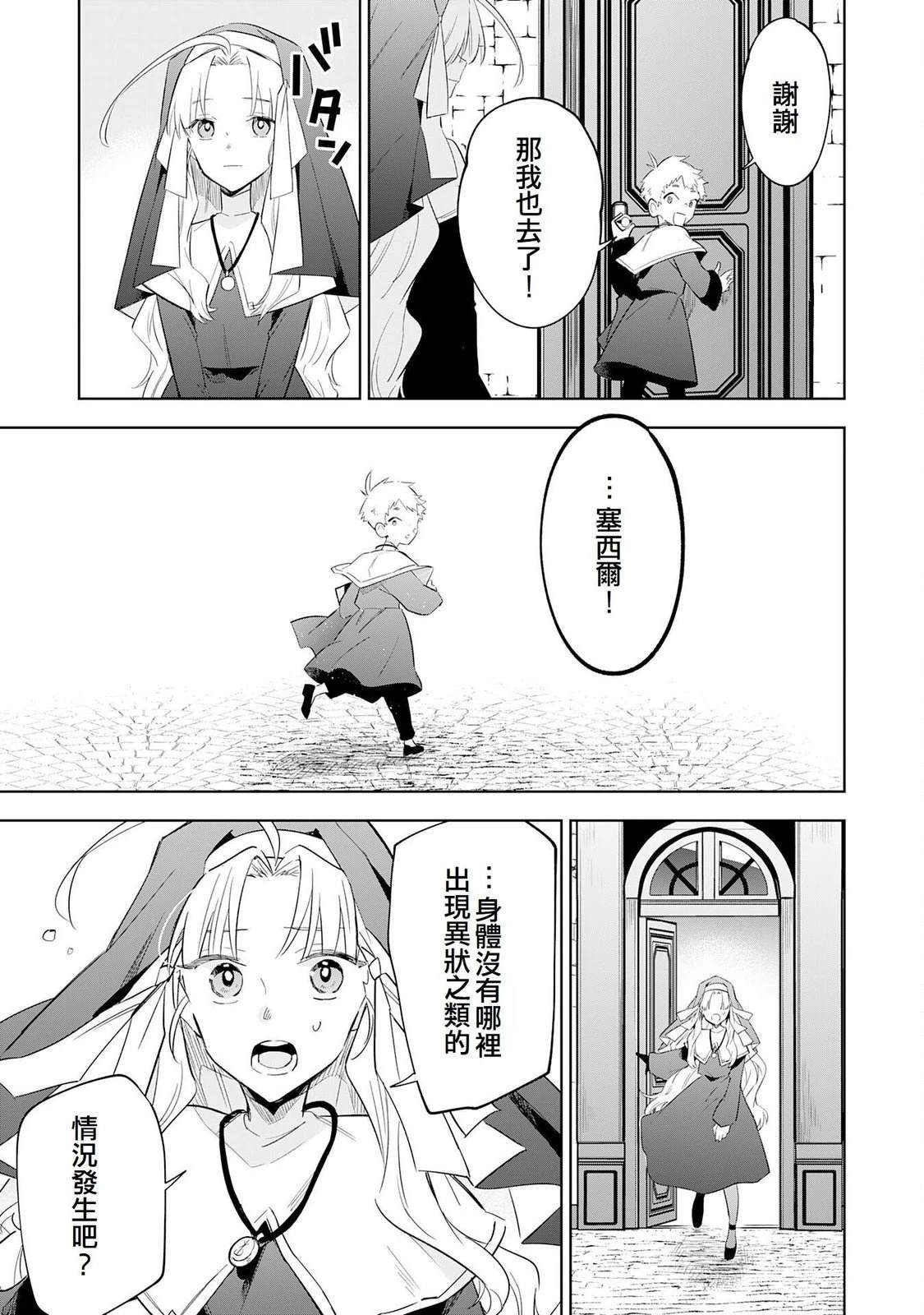 第30话12
