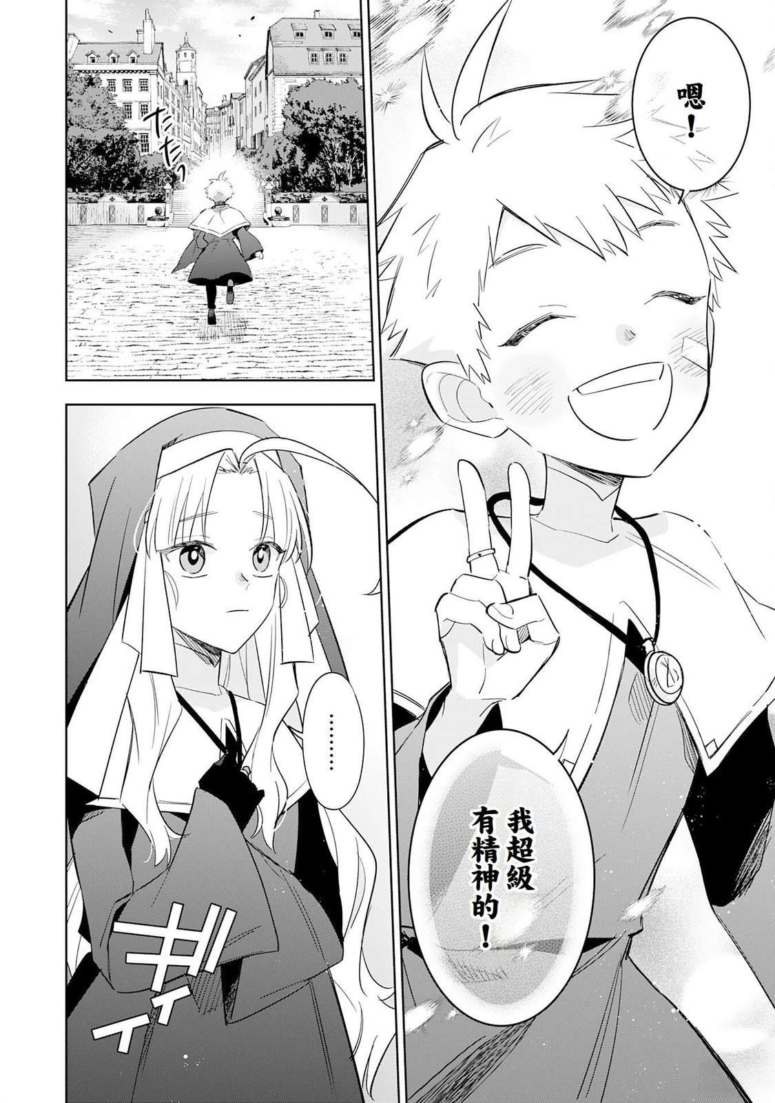 第30话13