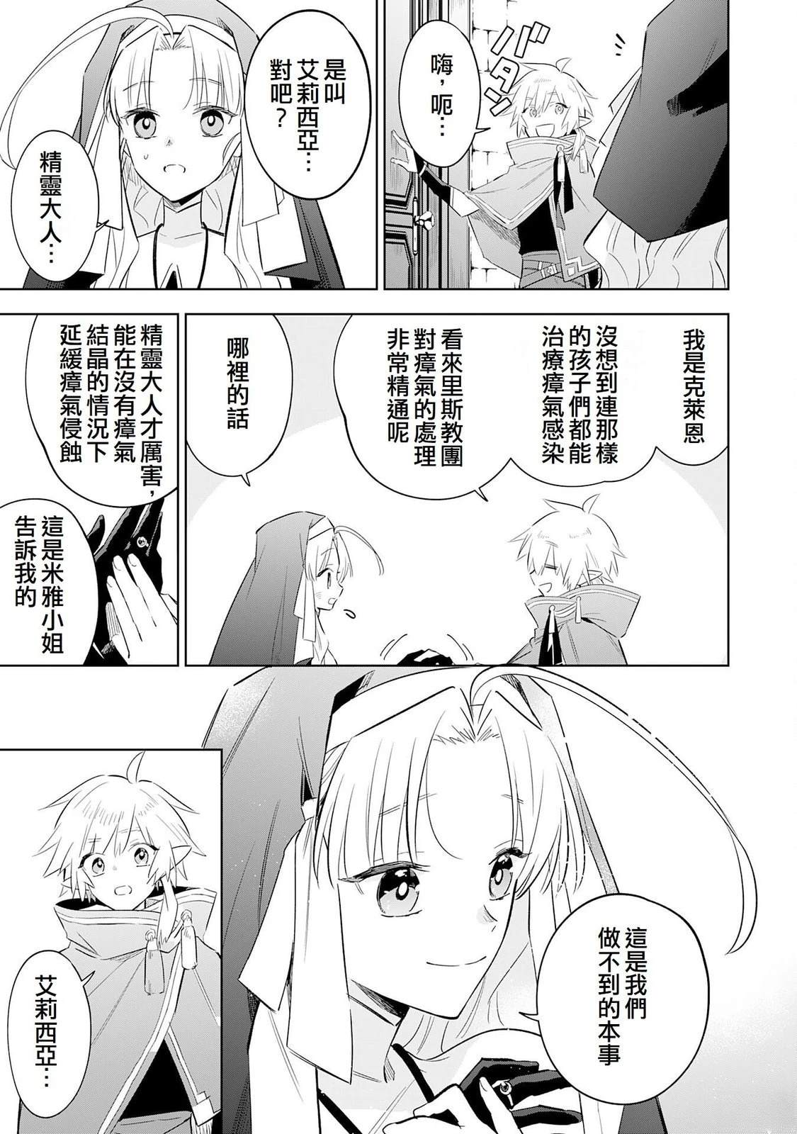 第30话14