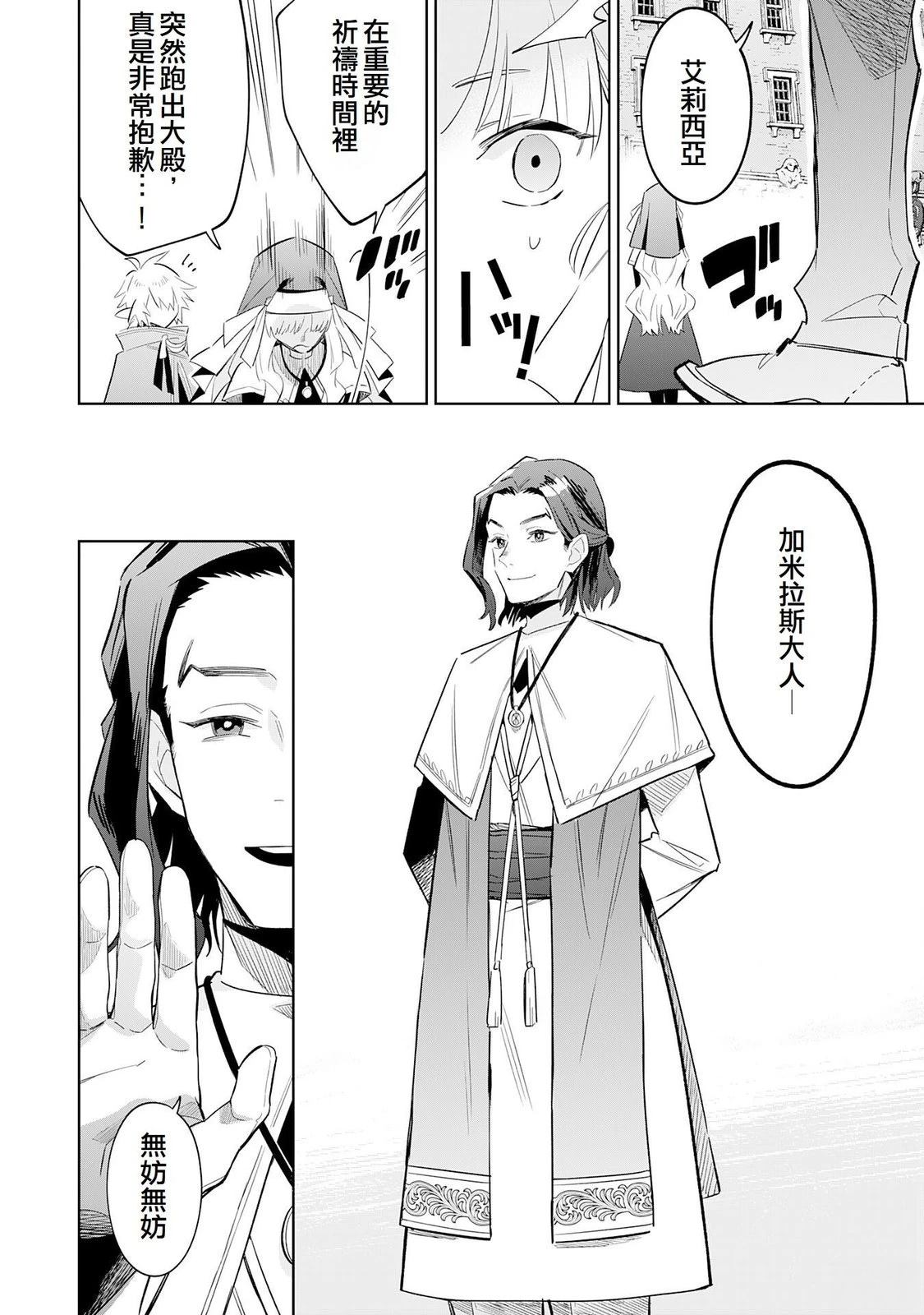 第30话15
