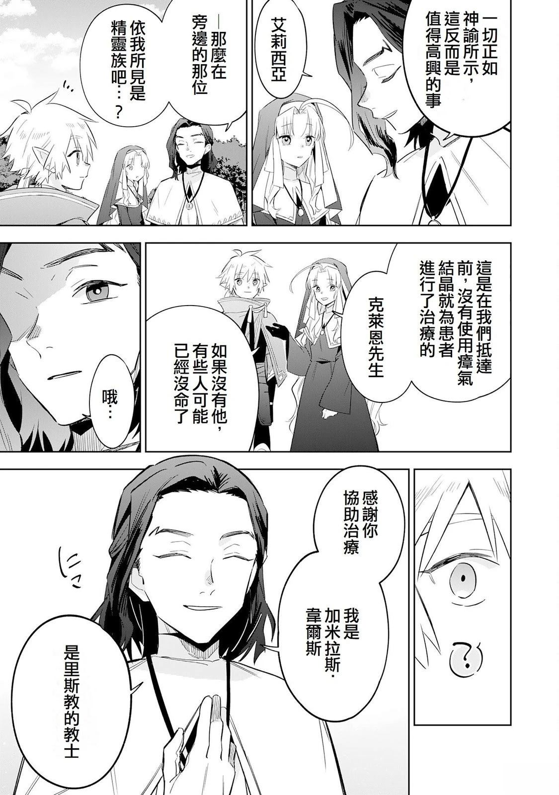 第30话16