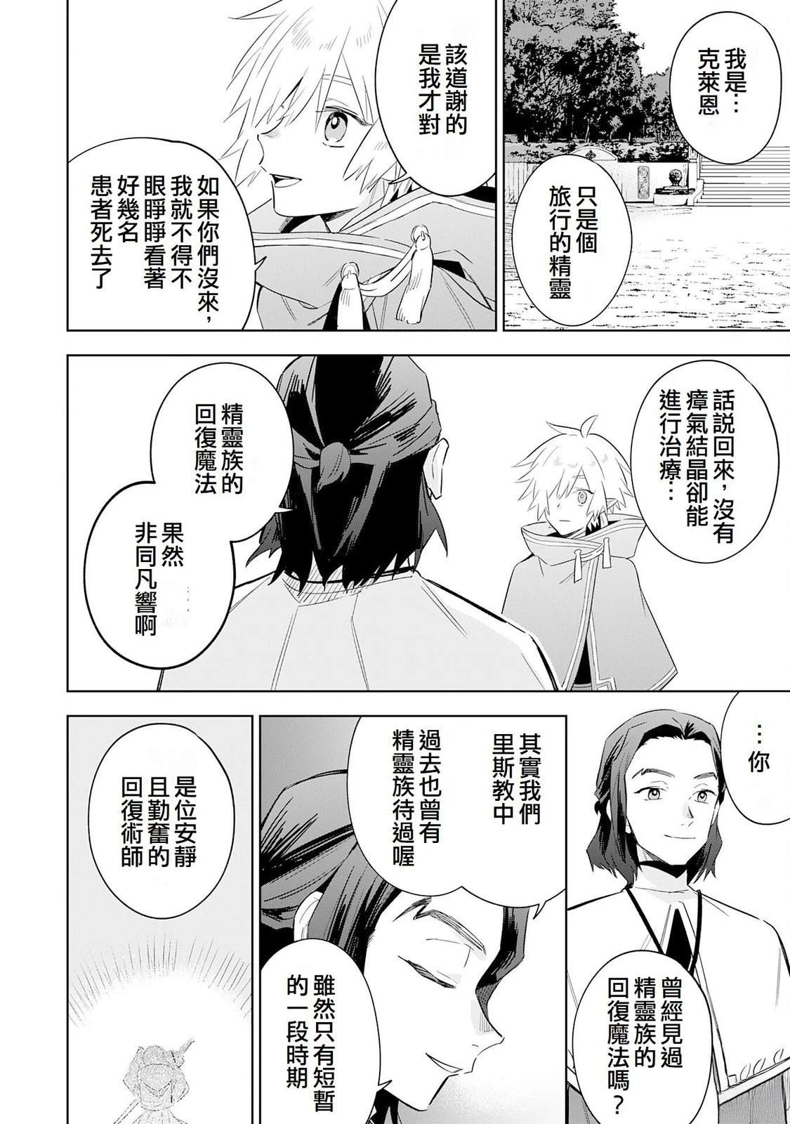 第30话17