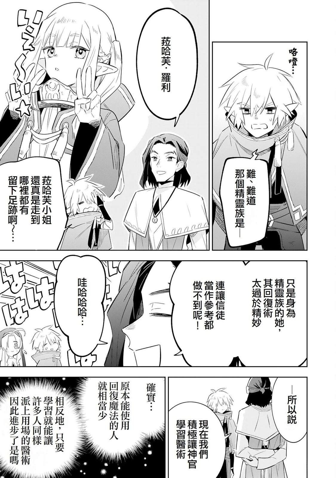 第30话18