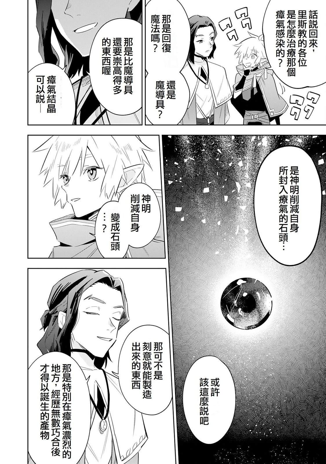 第30话19