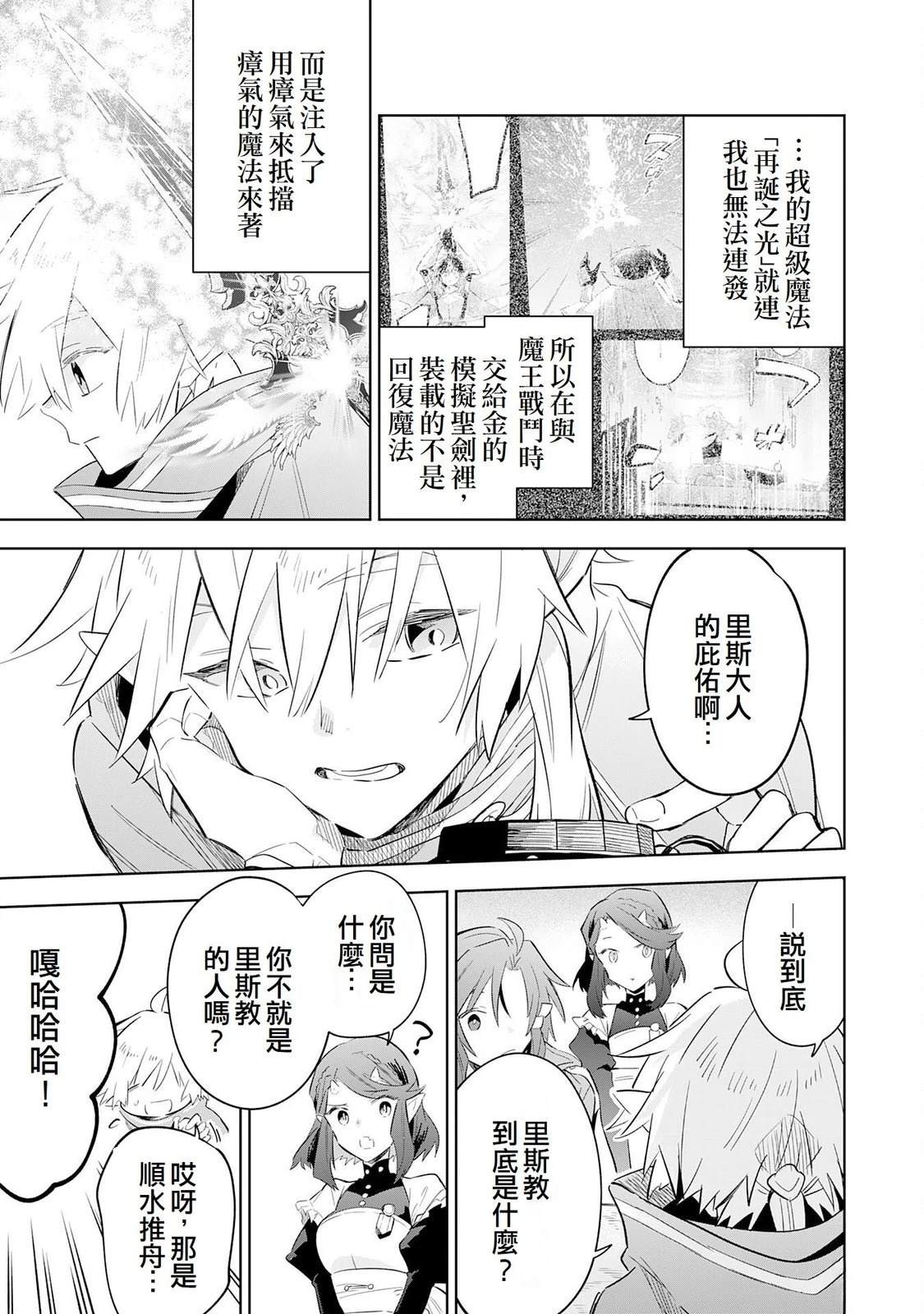 第30话2