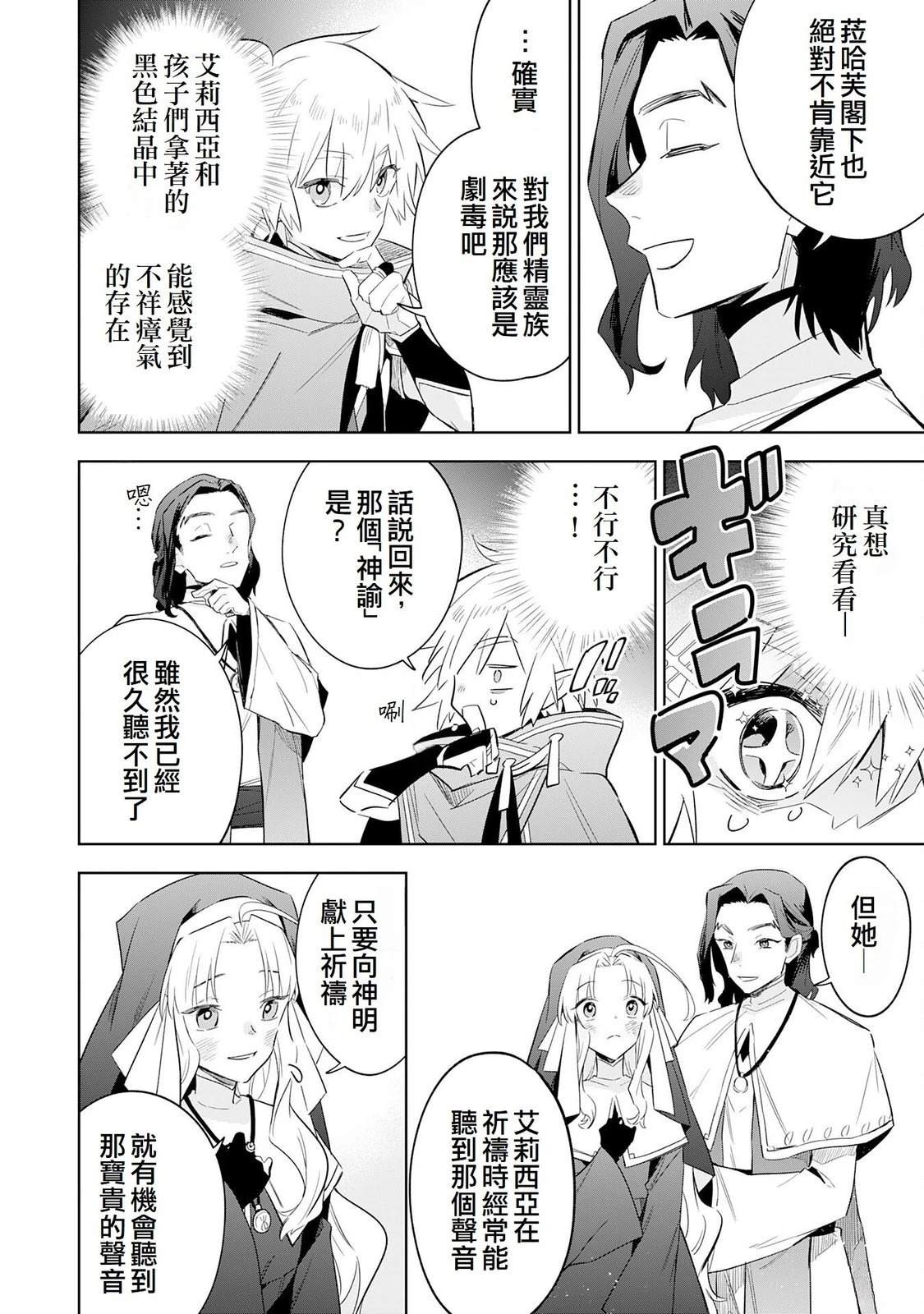 第30话21