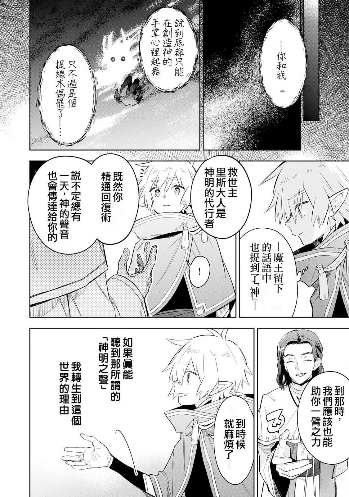 第30话23