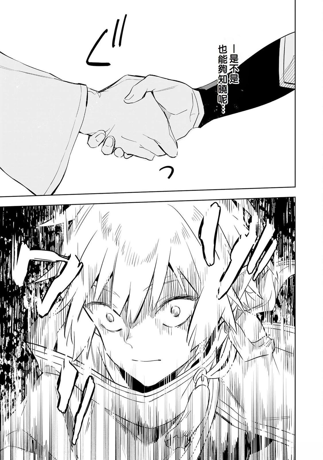 第30话24