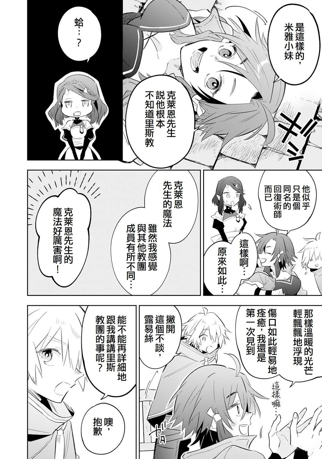 第30话3