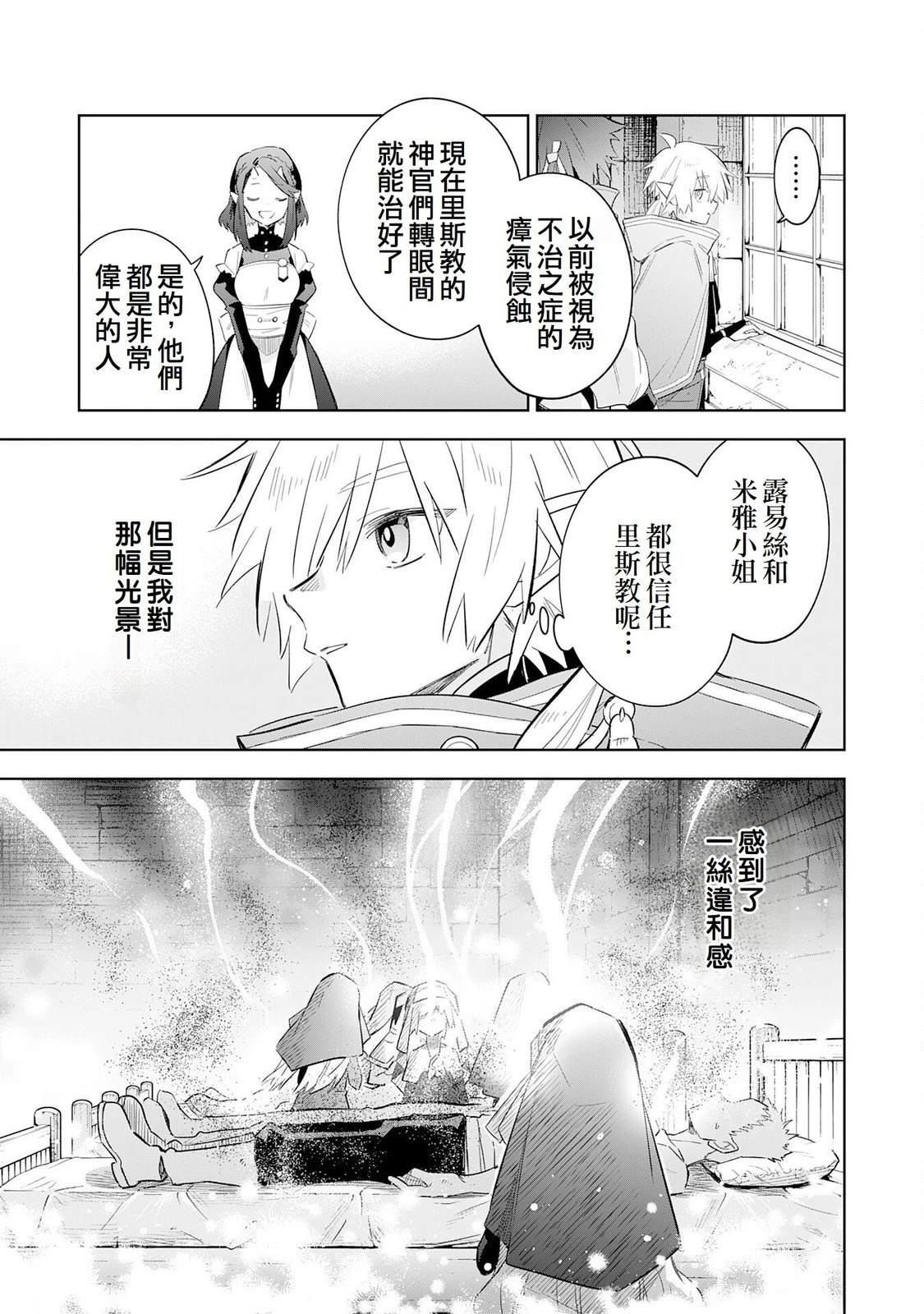 第30话6