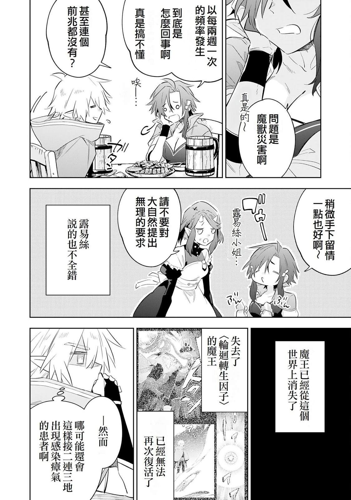 第30话7