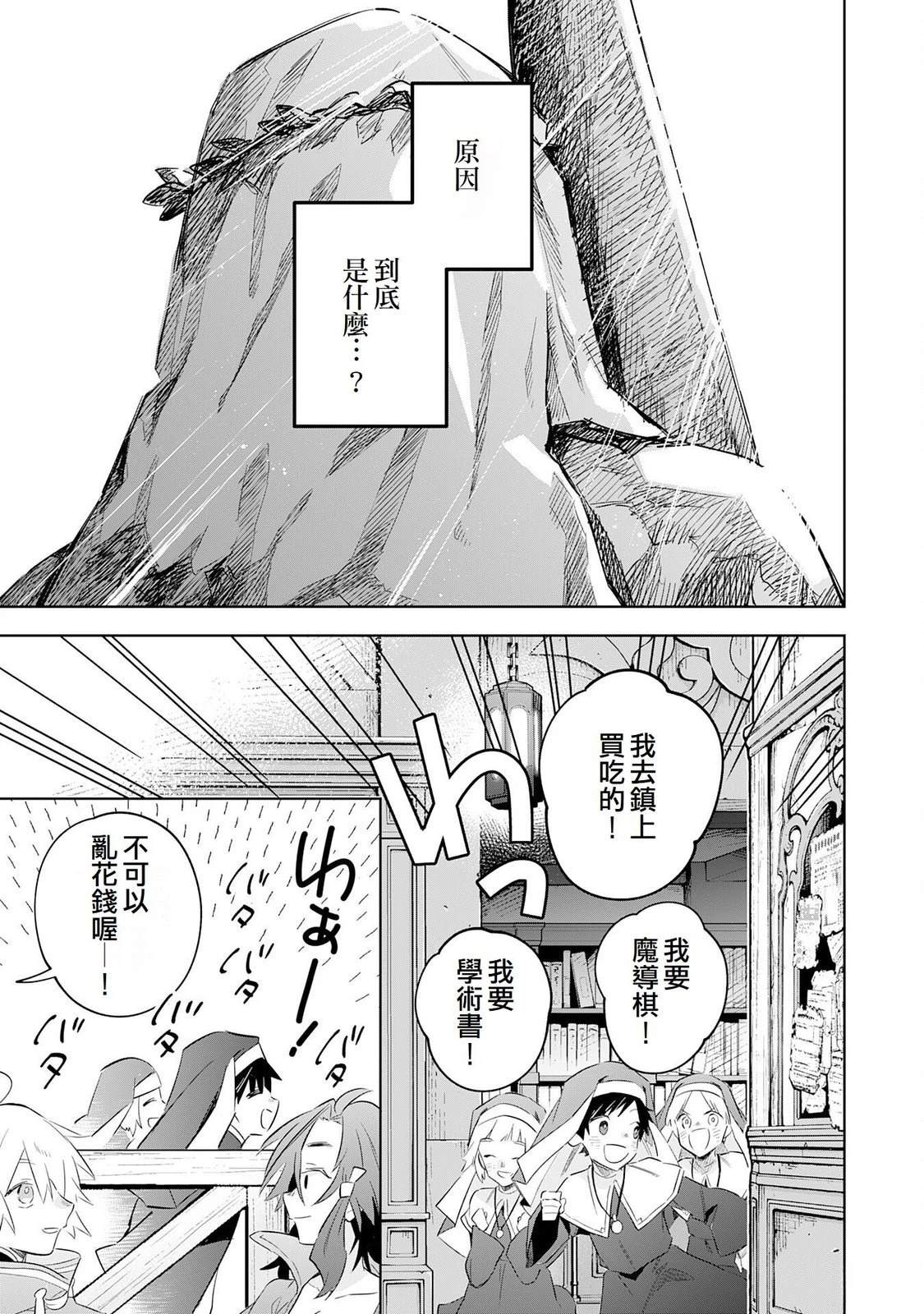 第30话8
