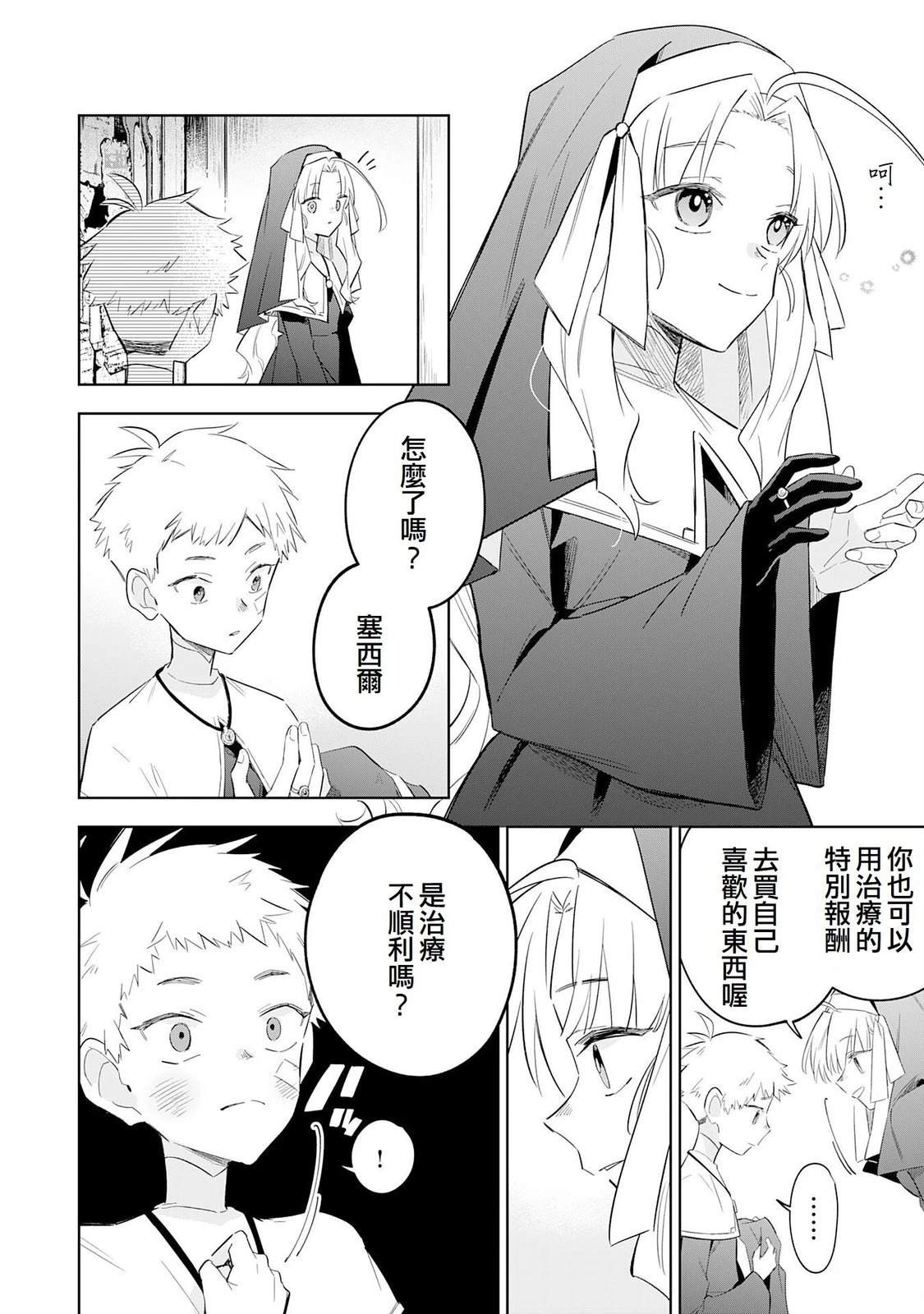 第30话9