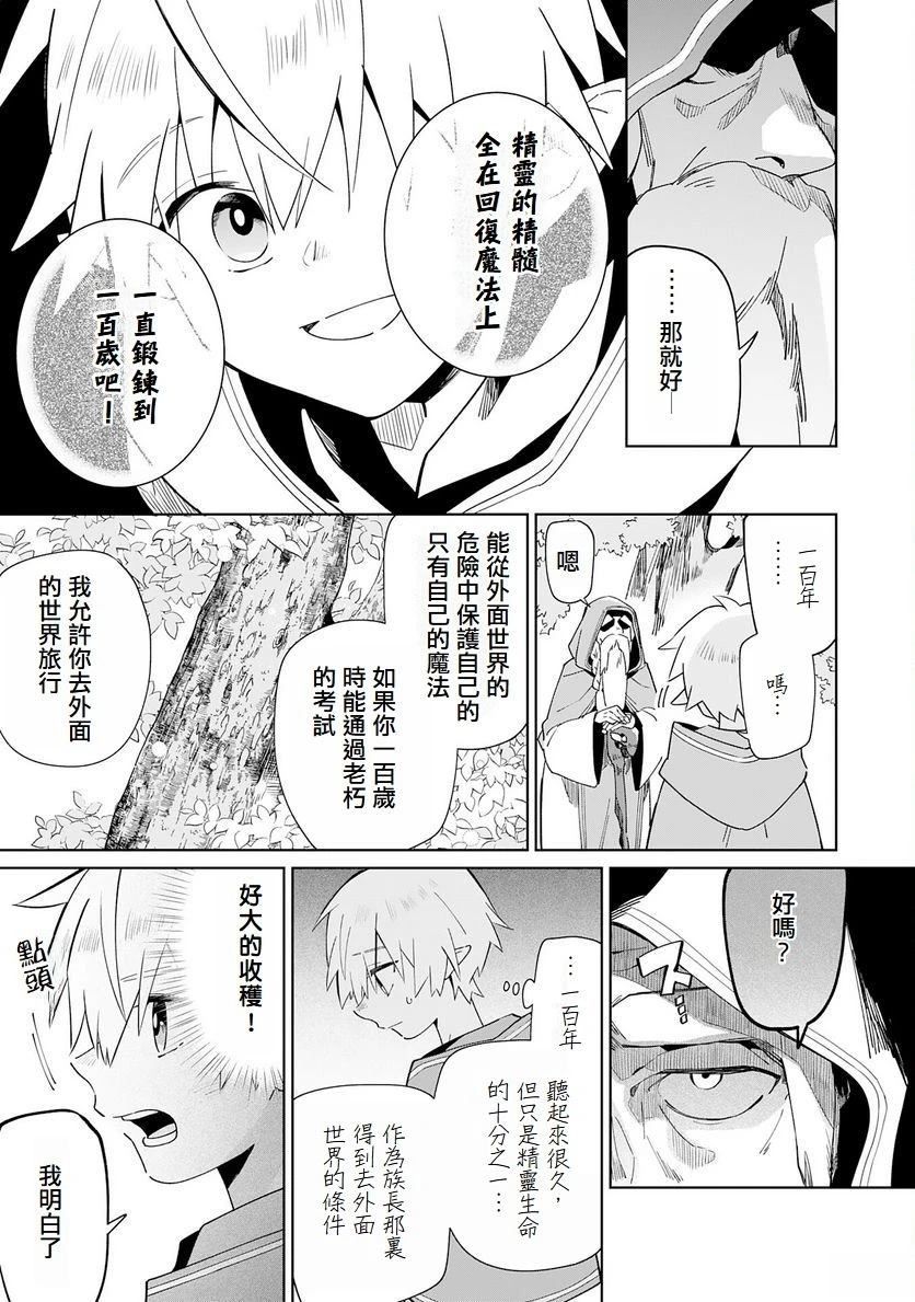 第1话13