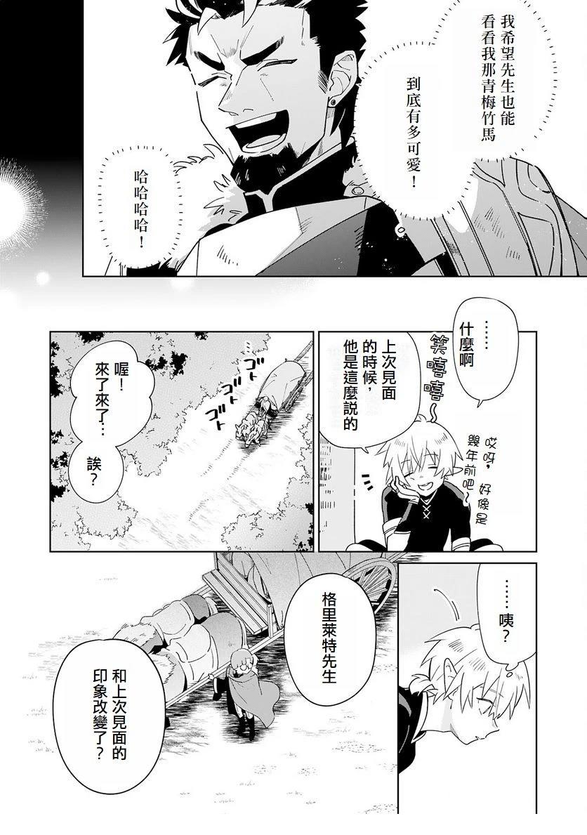 第1话23