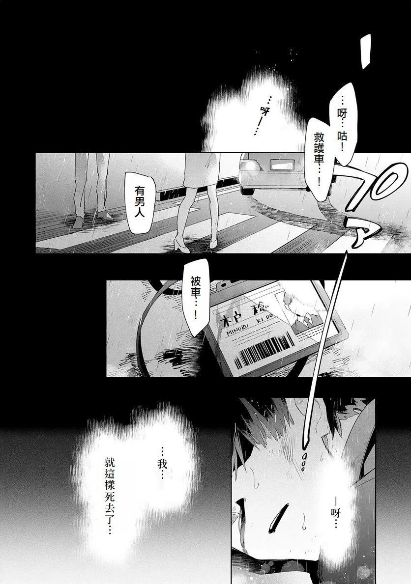 第1话4