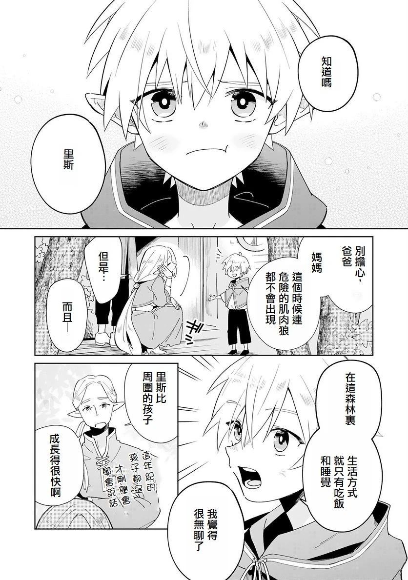 第1话7