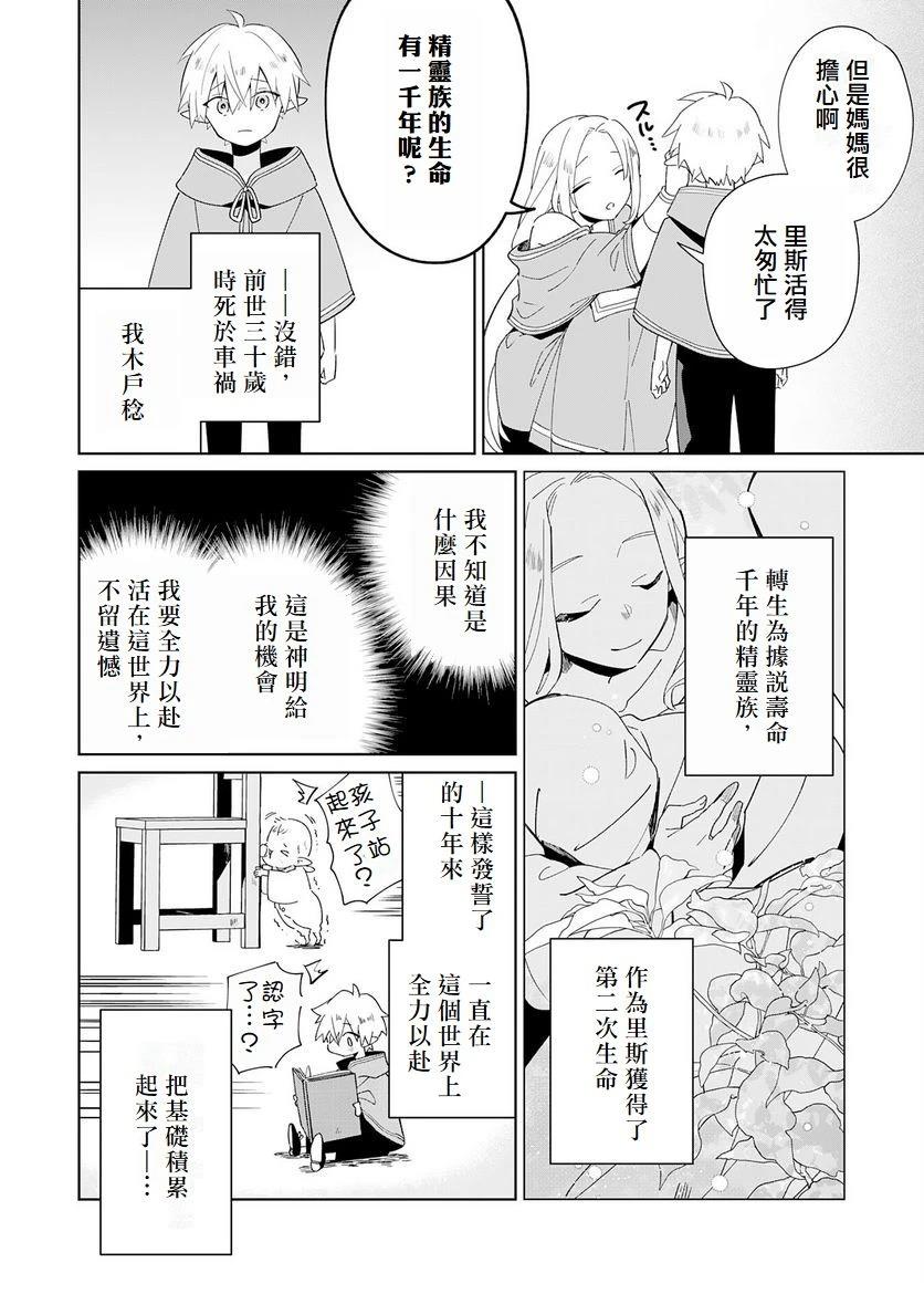 第1话8