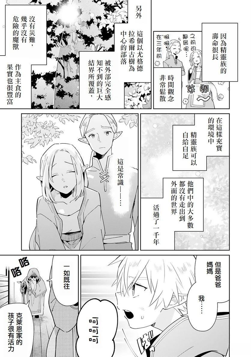 第1话9
