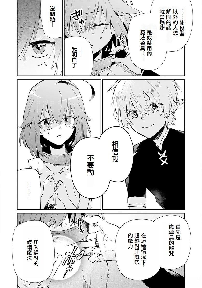 第2话13