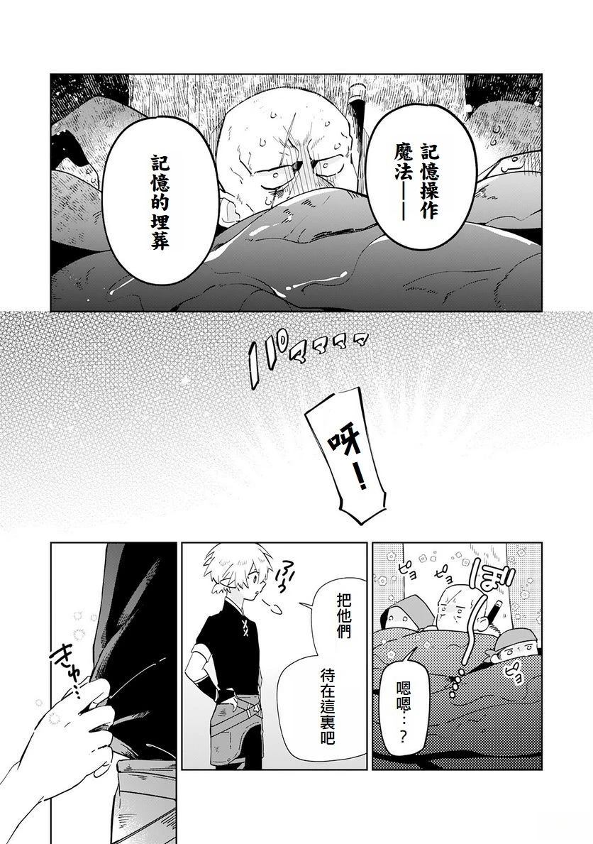 第2话20