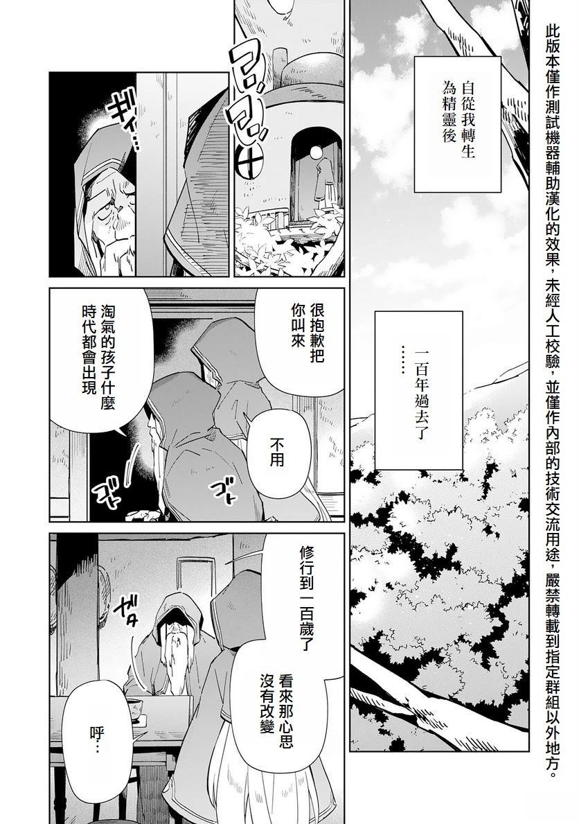 第2话29