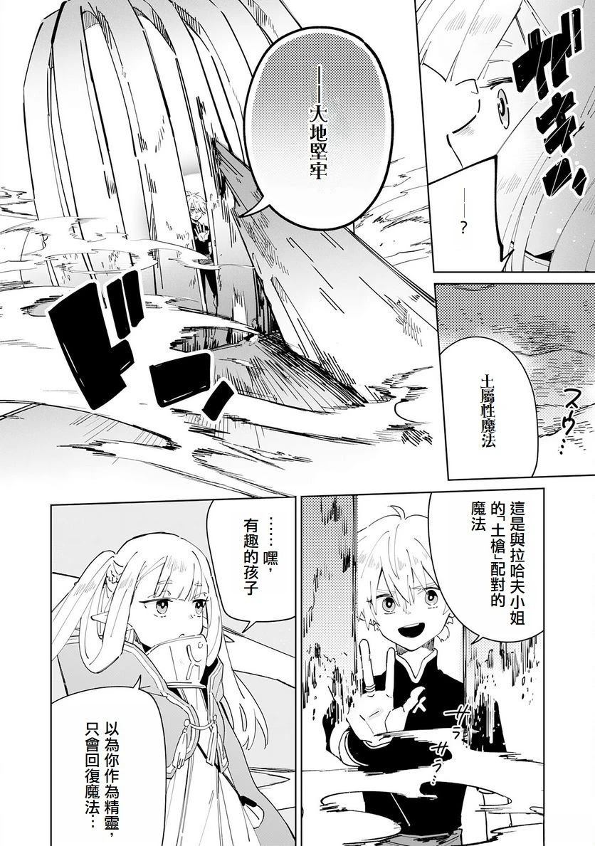 第3话10