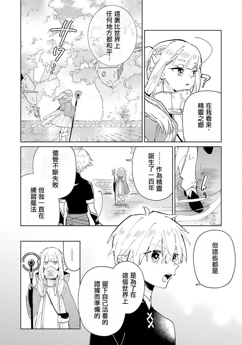 第3话14