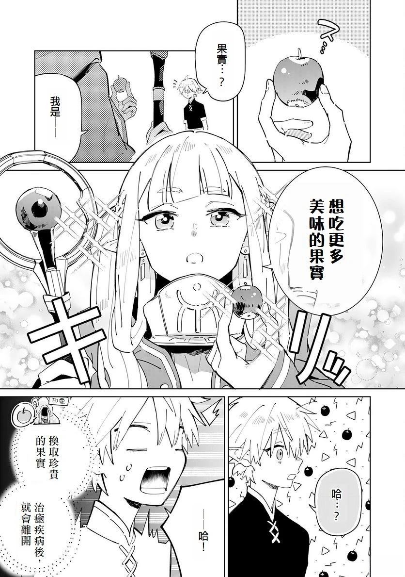 第3话17