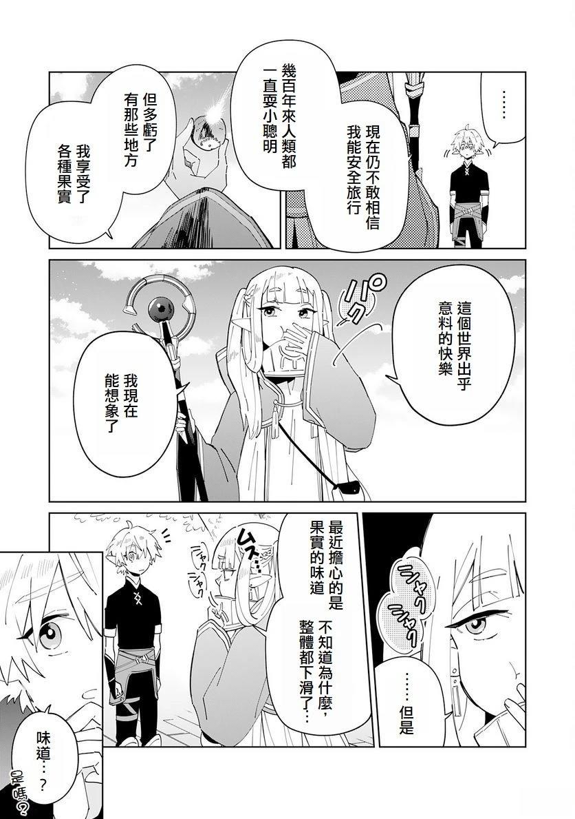 第3话19