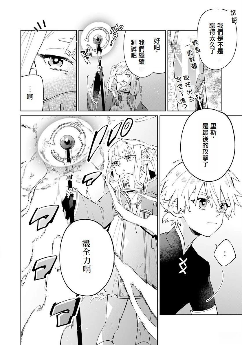 第3话20
