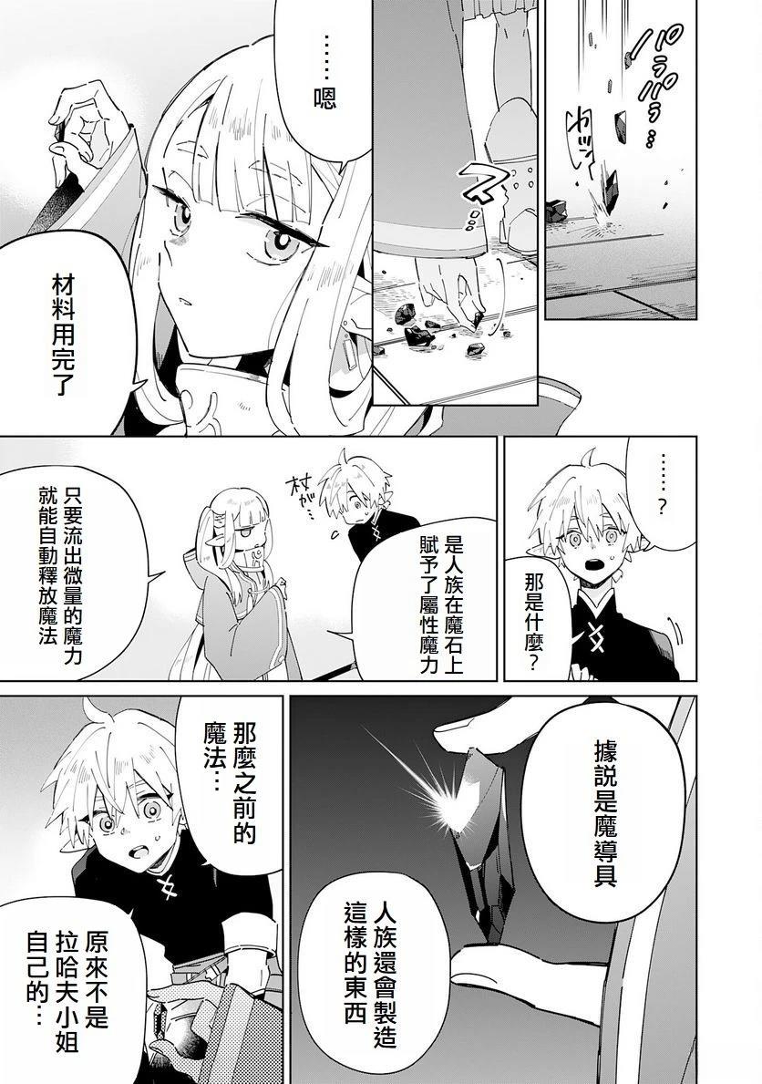 第3话23