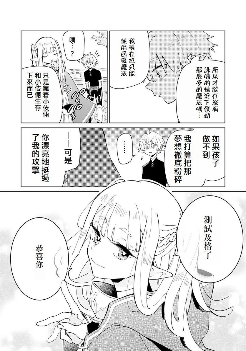 第3话24