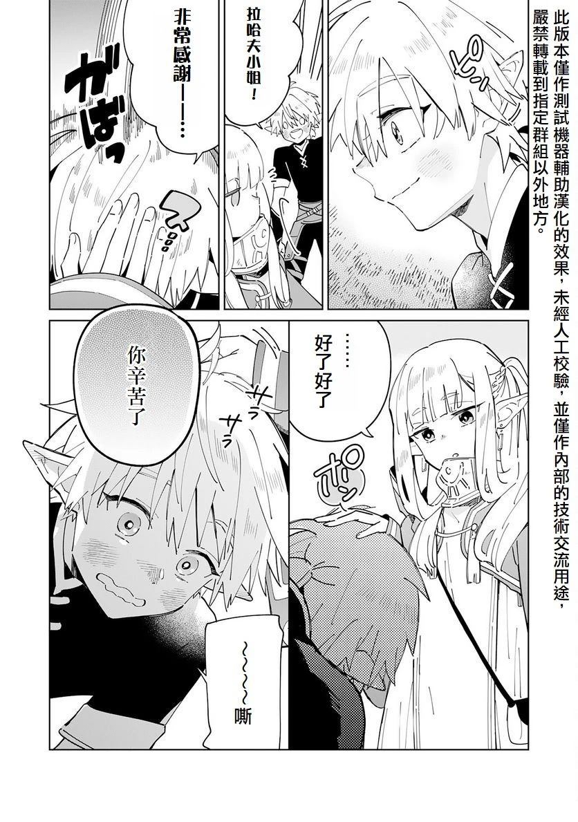 第3话25