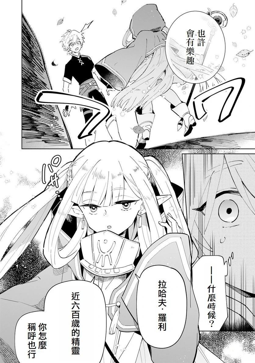 第3话3