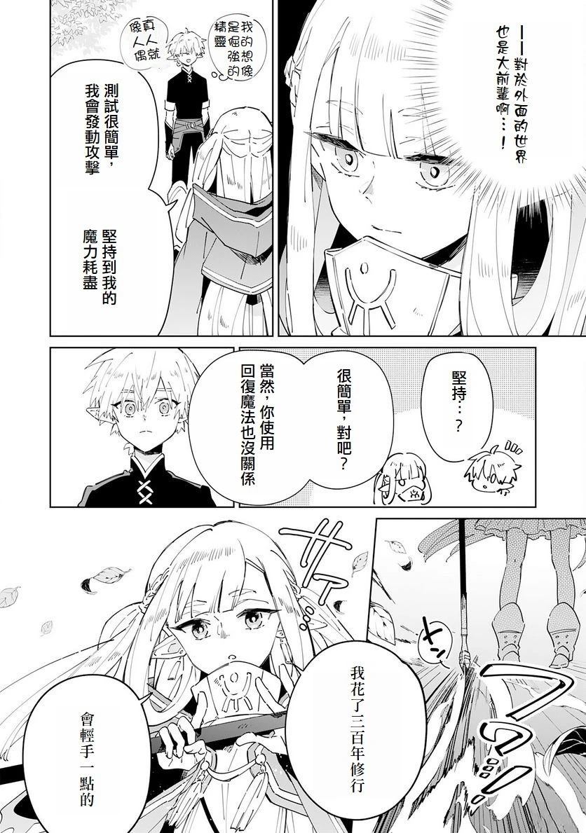 第3话5