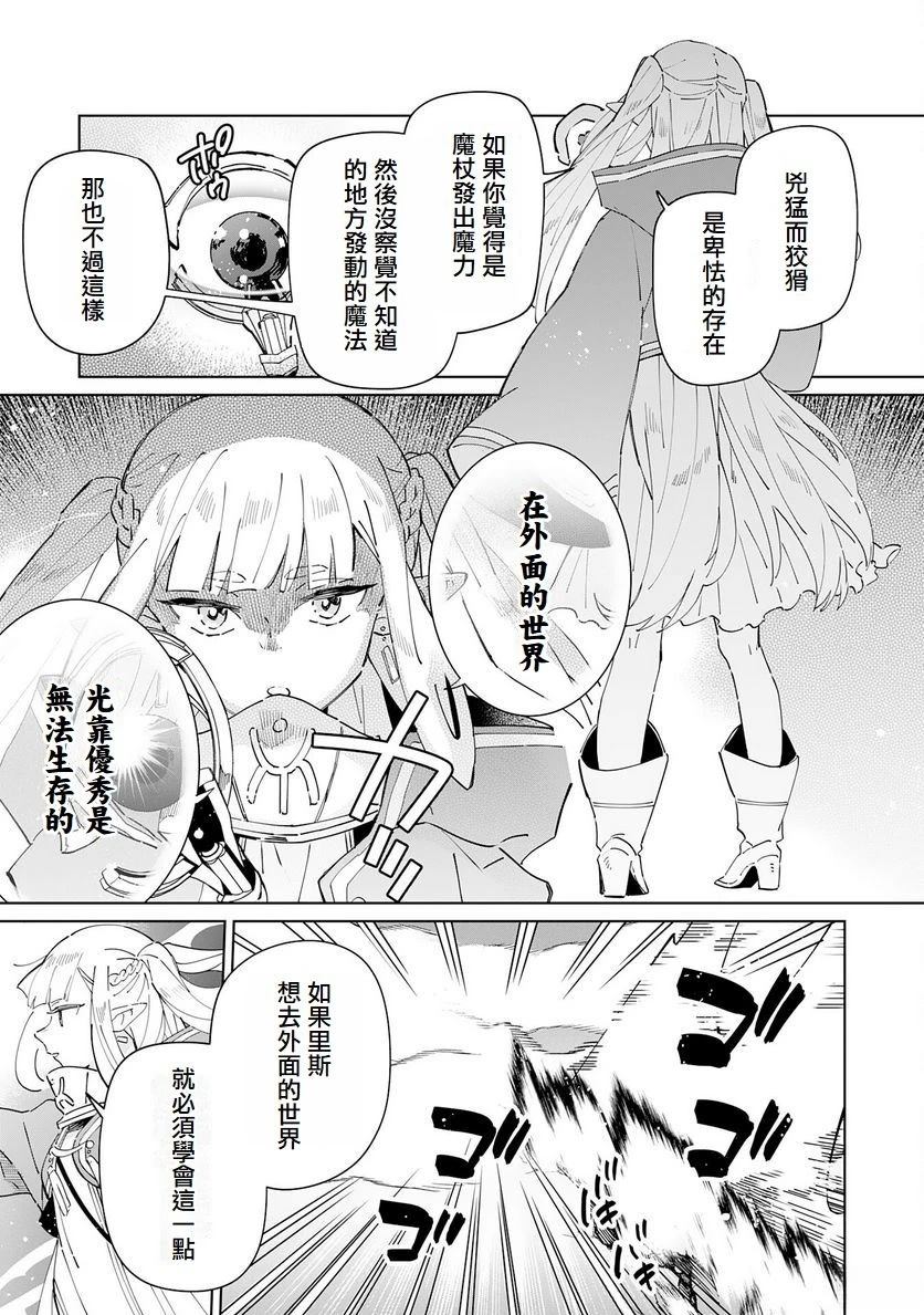 第3话9