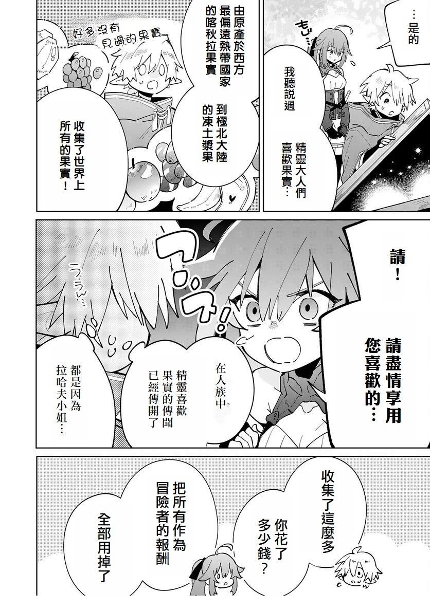 第4话19