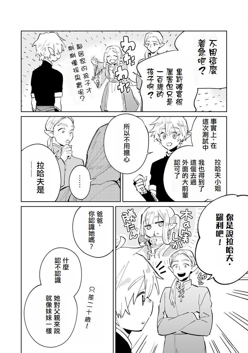 第4话3