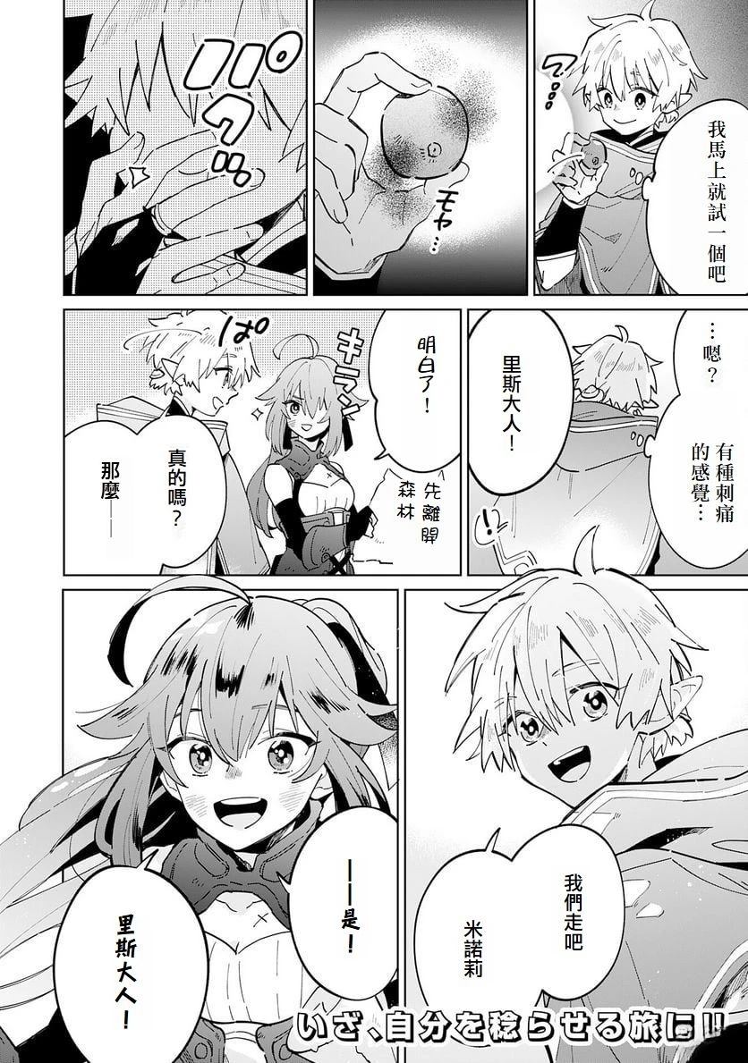 第4话31