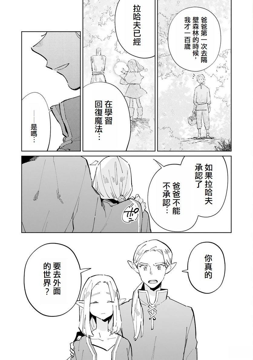 第4话4