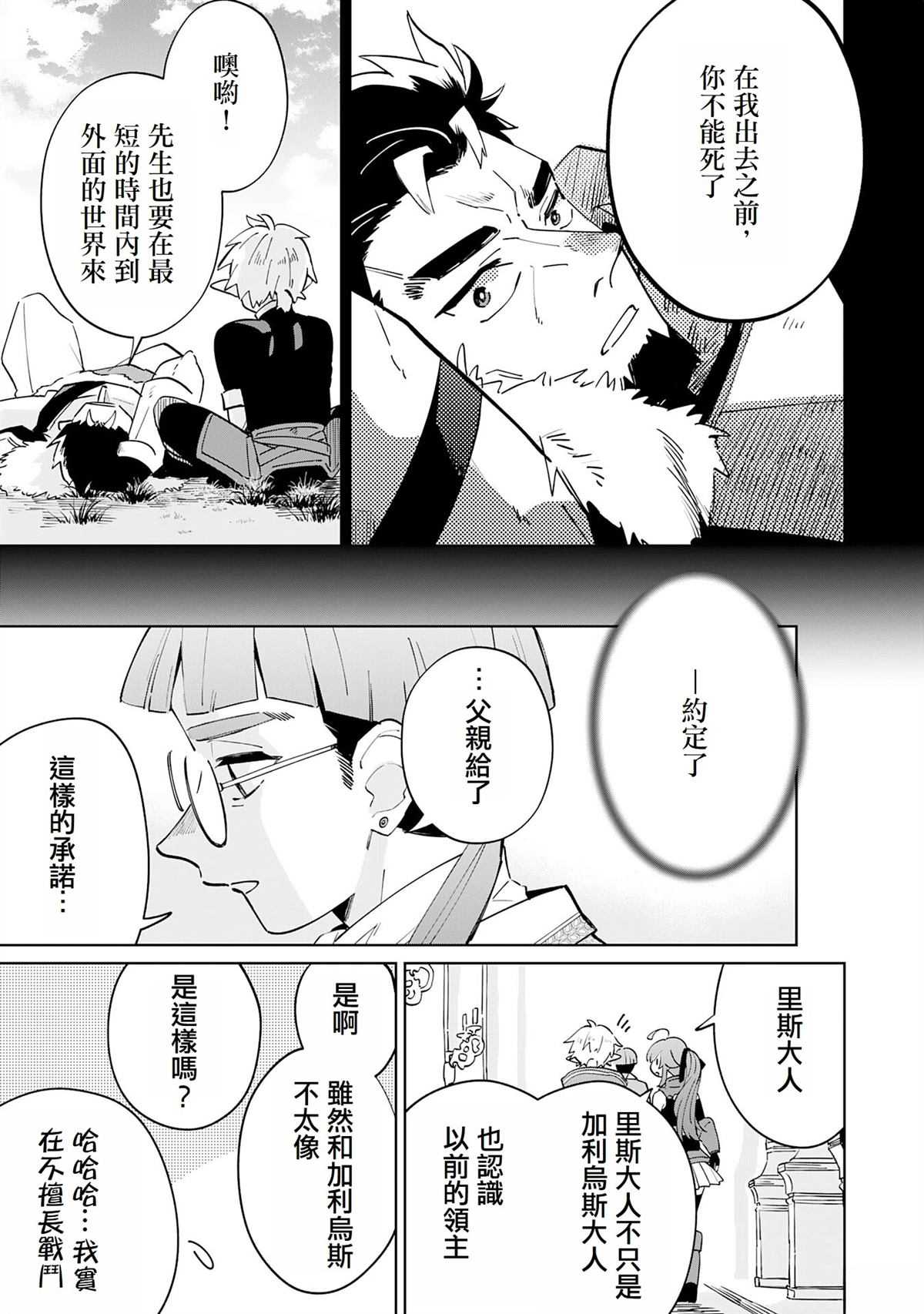 第5话10
