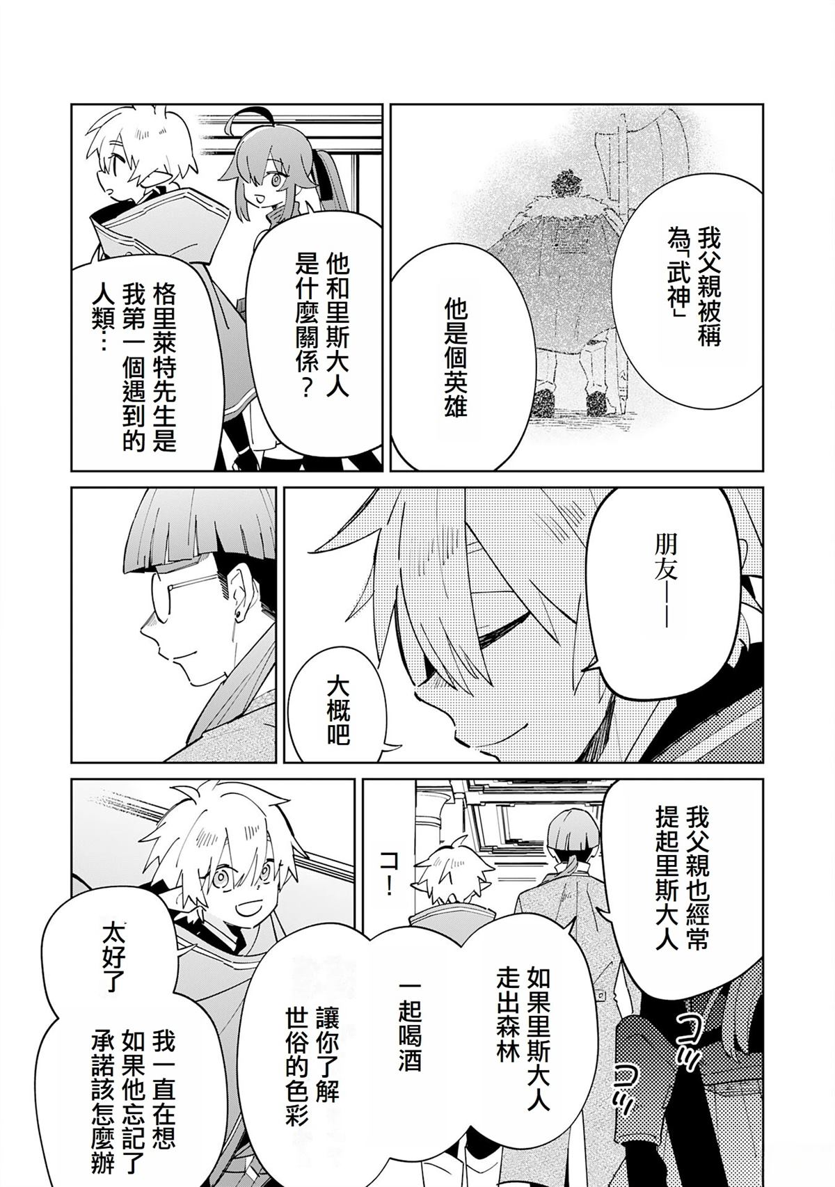 第5话11