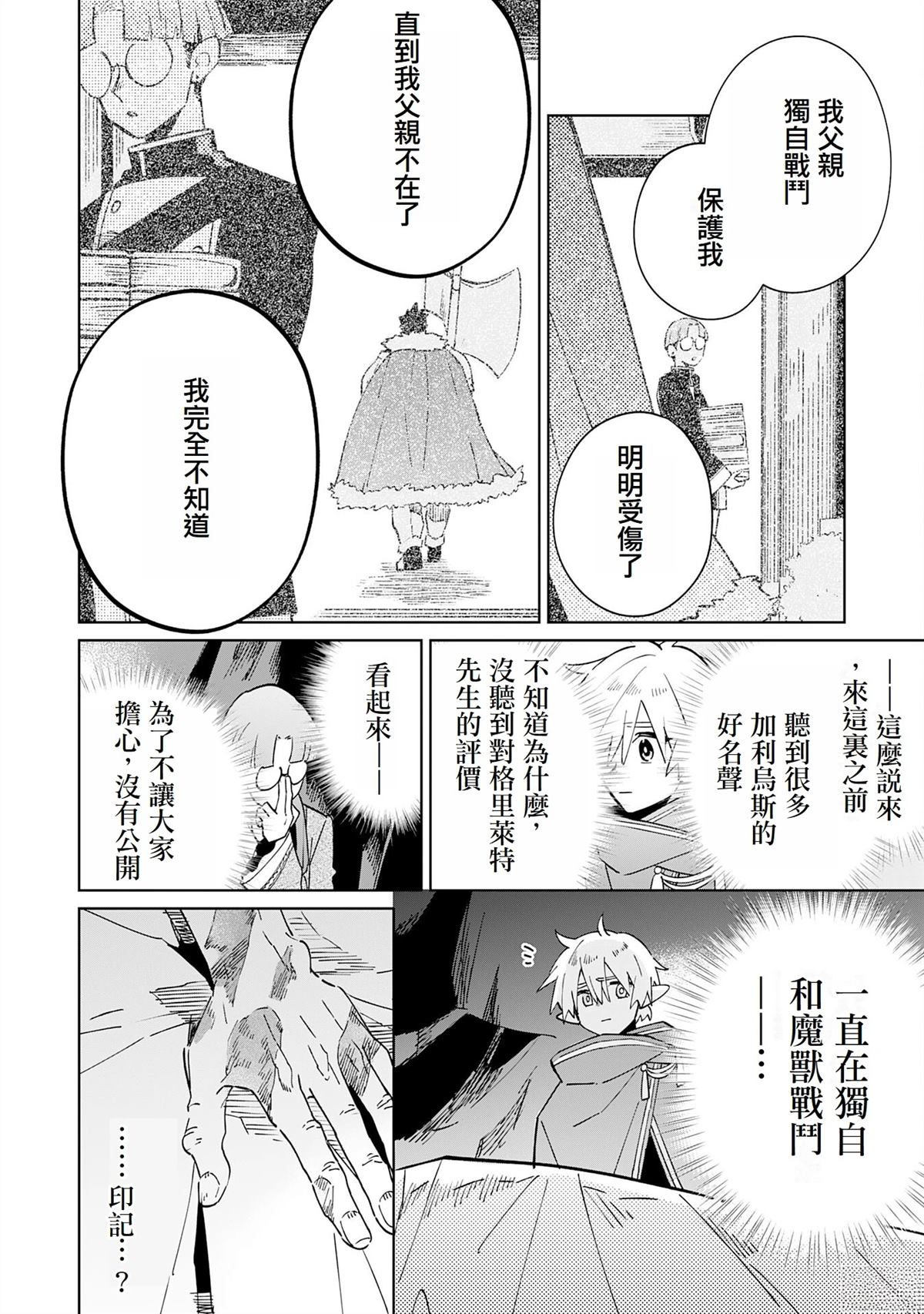 第5话15