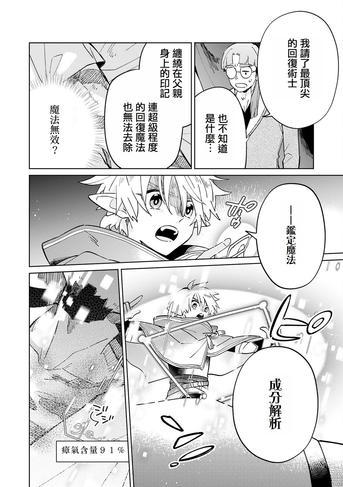 第5话17