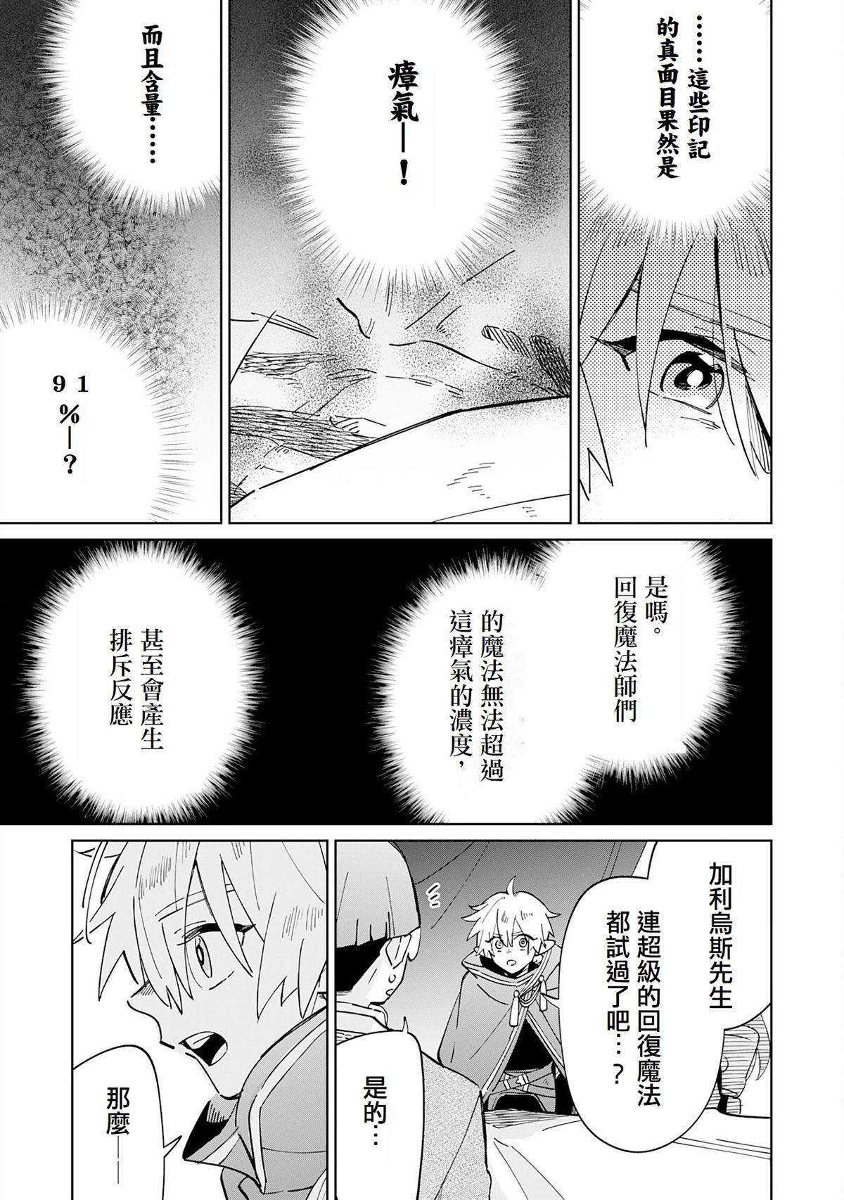 第5话18