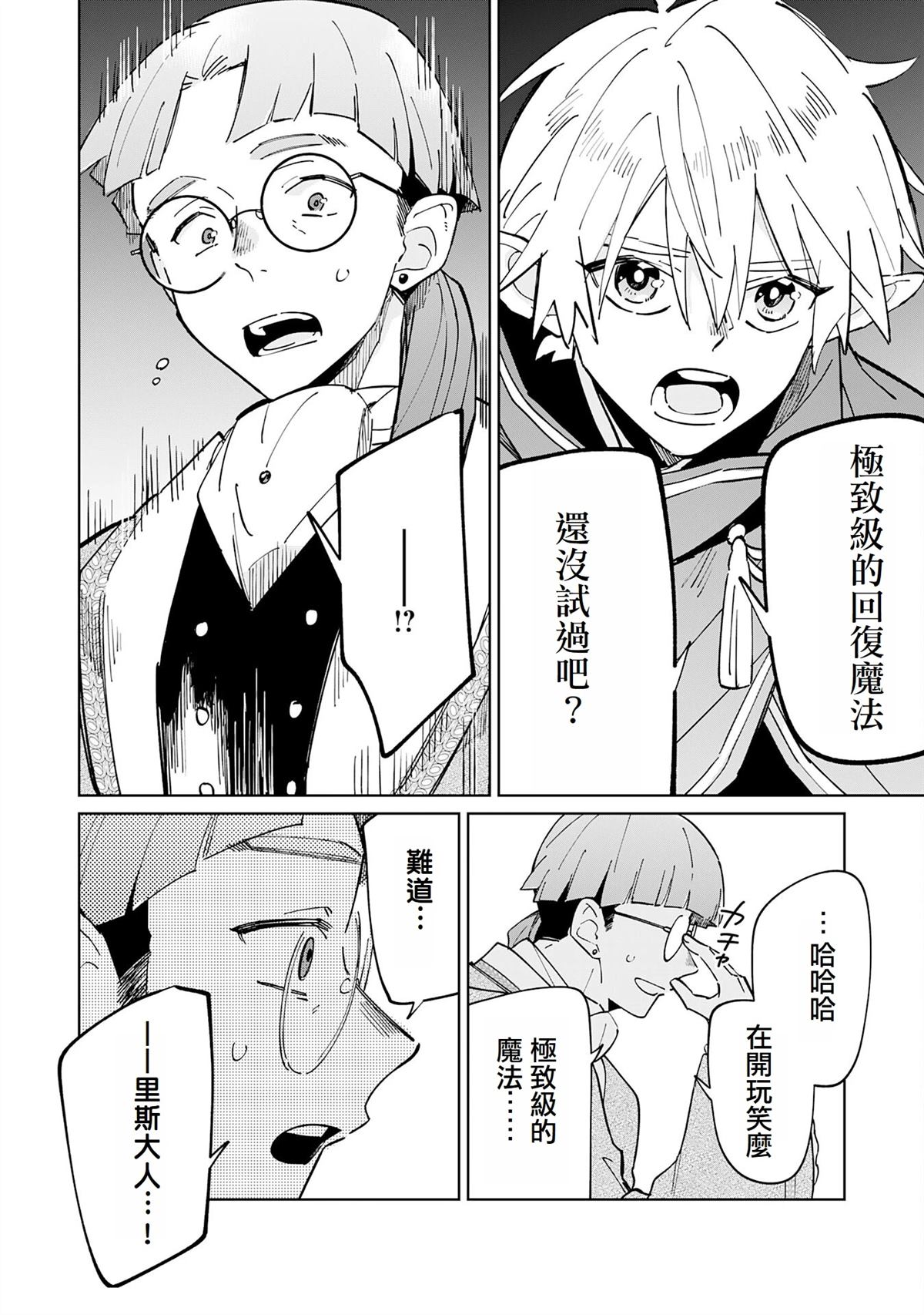 第5话19