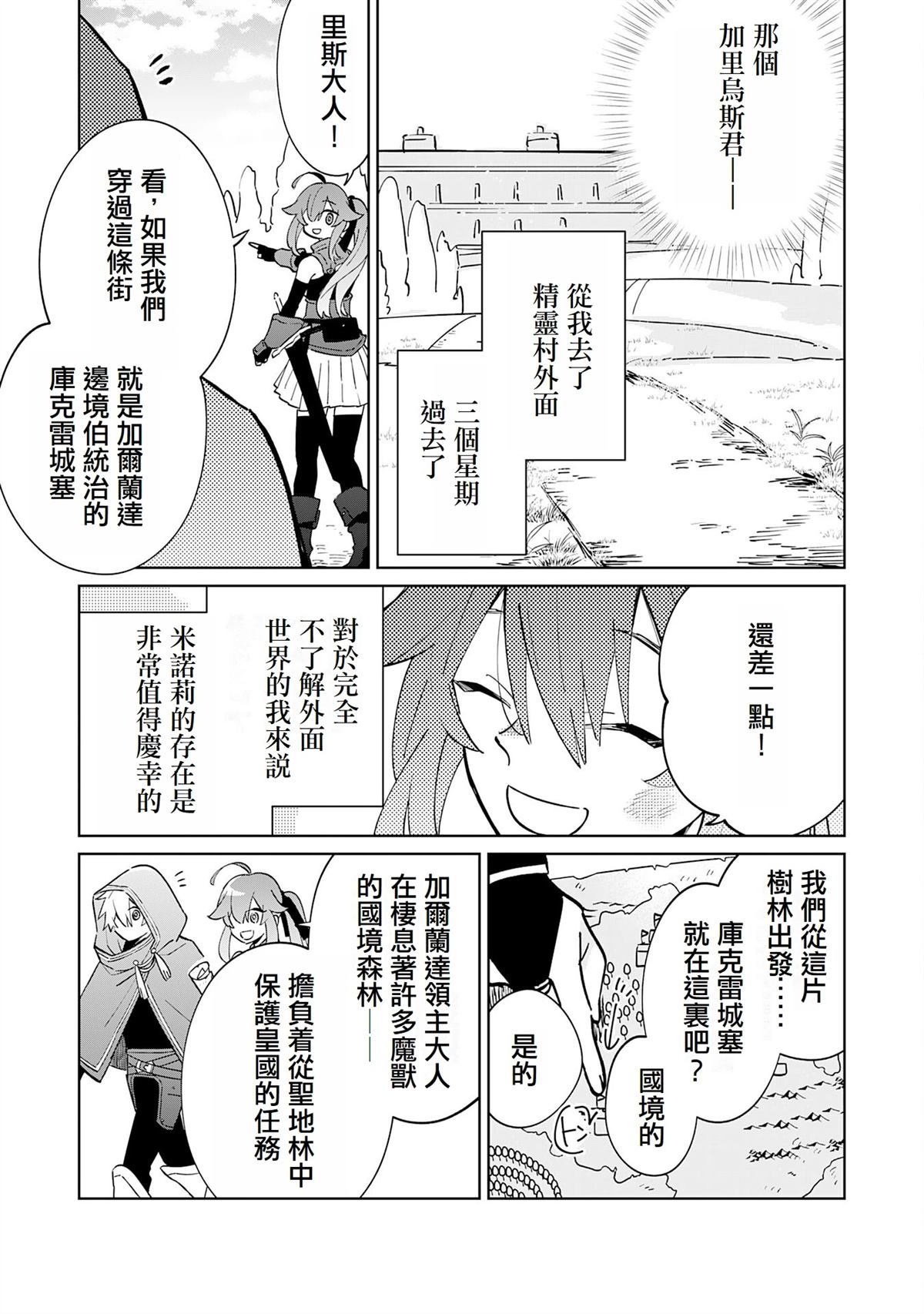 第5话2